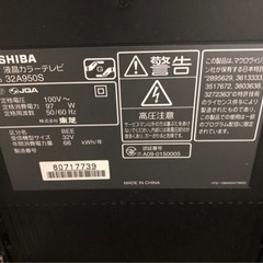 32型東芝液晶テレビリモコン付きの画像