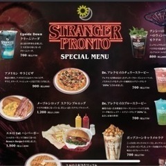 ストレンジャーシングスのコラボカフェに一緒に行きませんか！