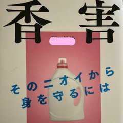 【お話ししませんか？】アトピー性皮膚炎、化学物質過敏症、電磁波過...