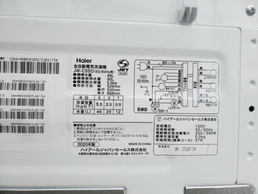ET1410番⭐️ ハイアール電気洗濯機⭐️ 2020年式 