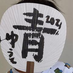 夏休みの宿題に書道を！！の画像