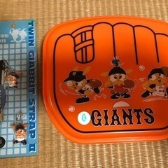 ジャイアンツツインストラップIIとお弁当箱