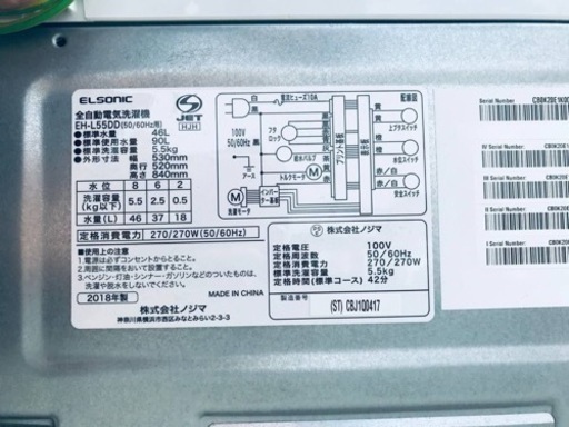 ET1414番⭐️ELSONIC電気洗濯機⭐️2018年式