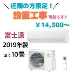 【受付終了です】他の在庫はまだございます♪　志木市・和光市・朝霞市近辺で中古エアコンお得に買うならケイラック朝霞田島店！ 受付終了です】他の在庫はまだございます♪ 志木市・和光市・朝霞市