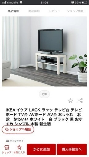 IKEA テレビボード　値下げしました