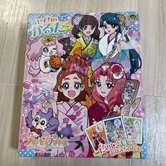 【美品】プリンセスプリキュア　かるた