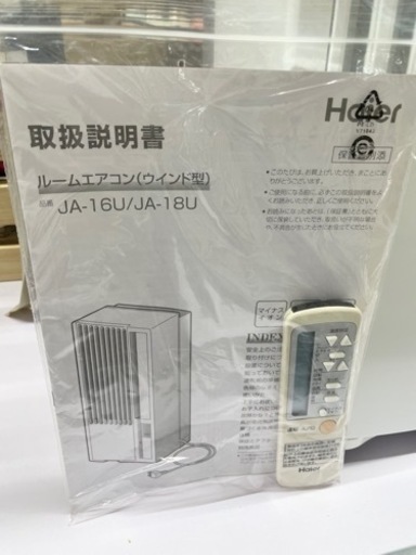 【エアコンの販売実績多数♪】窓用エアコン　主に4～6畳用　2020年製　保証付　