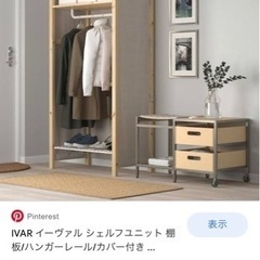 IKEA IVAR シェルフユニットの画像
