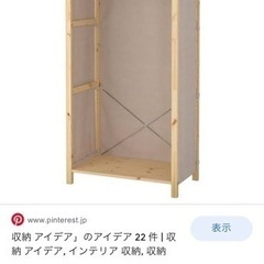 IKEA IVAR シェルフユニットの画像