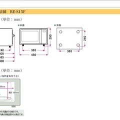 【お譲り先が決まりました】電子レンジ（単身用）の画像