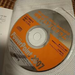 MOS攻略問題集　PowerPoint2007の画像