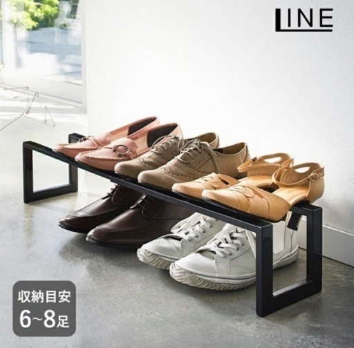 山崎実業 LINE伸縮シューズラック　2個セット