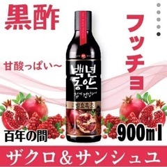 無添加黒酢⭐️3本set♥️飲むお酢⭐️シュガーフリー✨✨😌
