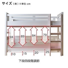 ニトリの二段ベッドの画像