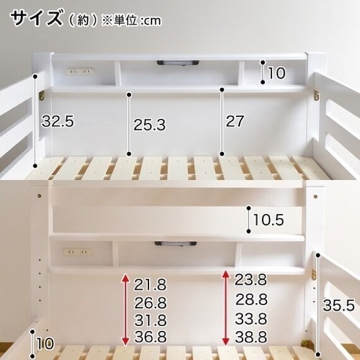 ニトリの二段ベッド