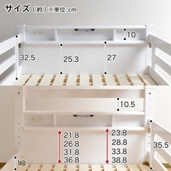 ニトリの二段ベッドの画像