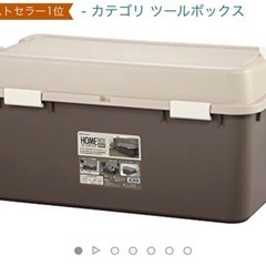 【新品未使用】　ツールボックス