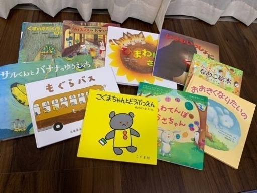 絵本いろいろセット(10冊)