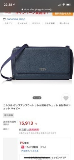 カルクル お財布 ショルダーバッグ 