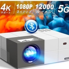 再入荷しました！5GWiFi プロジェクター 小型  12000...