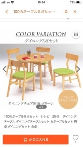 食卓5点セット（新品未開封）