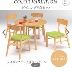 食卓5点セット（新品未開封）