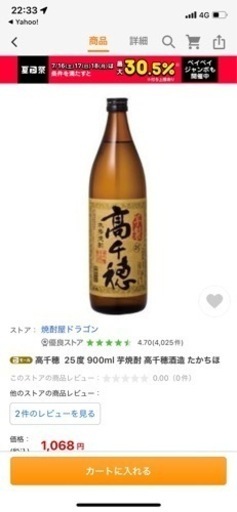 芋焼酎900ml 8本