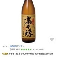 芋焼酎900ml 8本の画像