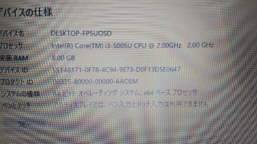 第5世代 TOSHIBA dynabook T55