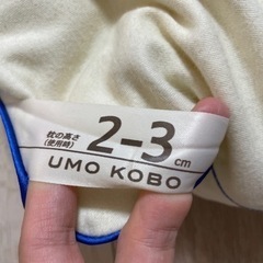 生毛工房　枕　UMO KOBOの画像