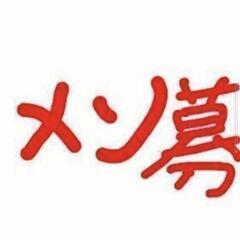 第５弾：飲み/歌/飯/他／性別問わず～35歳
