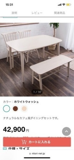 ホワイト　ダイニングテーブル