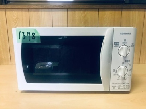 ✨2017年製✨1378番 アイリスオーヤマ✨電子レンジ✨IMB-T172-5‼️
