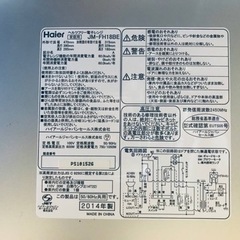 ✨2014年製✨1379番 Haier✨電子レンジ✨JM-FH18BE‼️