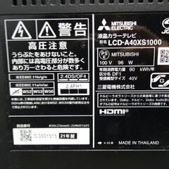 【お買い上げありがとうございました】三菱　液晶テレビ　REAL 　LCD-A40XS1000　 [40インチ]　2021年製の画像