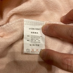 【未使用】ベルメゾン　トイレトレーニング　おねしょラップスカートの画像