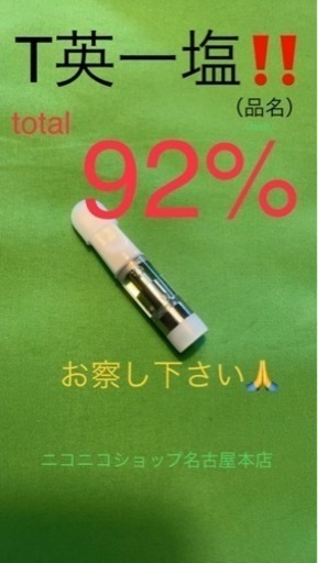 thc王！お察し下さい。。値段交渉歓迎です！