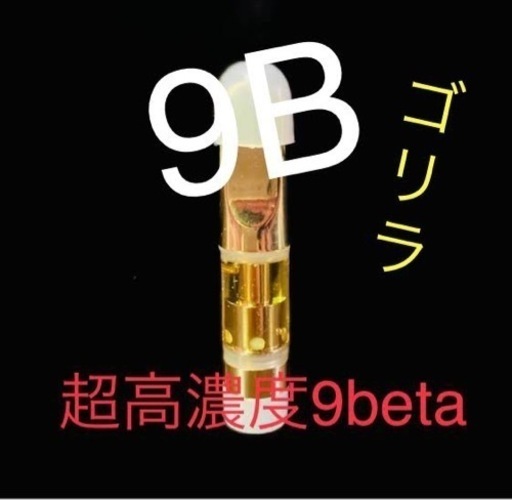 9beta！日本発！ゴリラグルー！お値引き歓迎します！