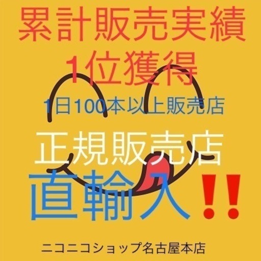 カンナビ曲げノイド！！ニコニコショップオリジナル！