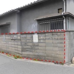 ブロック塀の解体、撤去いたします！