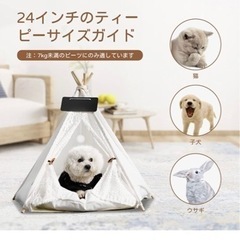 ペットテント  犬猫小屋  室内  ペットベッド  ペットハウス  テント型  クッション付き の画像