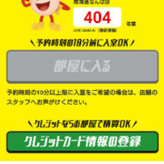 【難波開催】7/23にカラオケしませんか♪