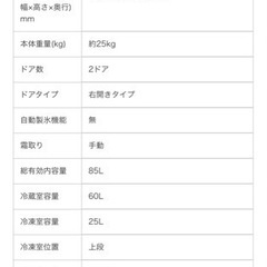 2020年製　冷蔵庫　TAGlabel by amadanaの画像