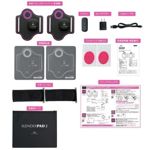 未使用品】スレンダーパッド2 PRO おまけ付き
