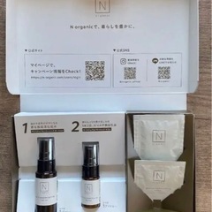 予約済み　Ｎ 新品未使用　organic モイスチュア＆バランシング トライアルキットの画像