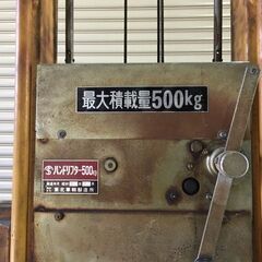 手動式フォークリフト【ハンドリフター500kg】の画像