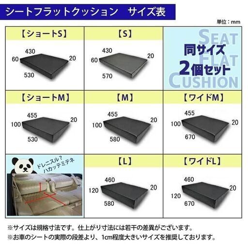 トヨタ 新型 ノア ヴォクシー 90系 車中泊用 シートフラットクッション 4個セット ８人用 段差解消 汎用 クッション 社外新品