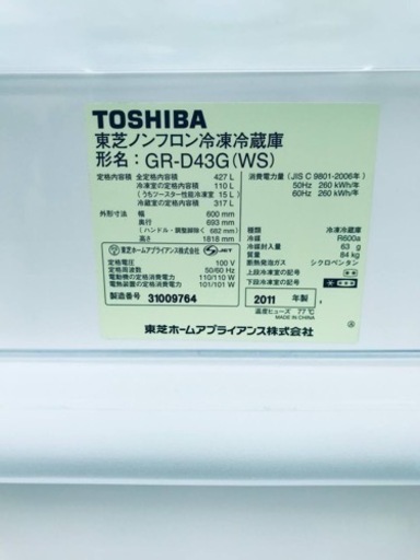 1404番 東芝✨ノンフロン冷凍冷蔵庫✨GR-D43G‼️