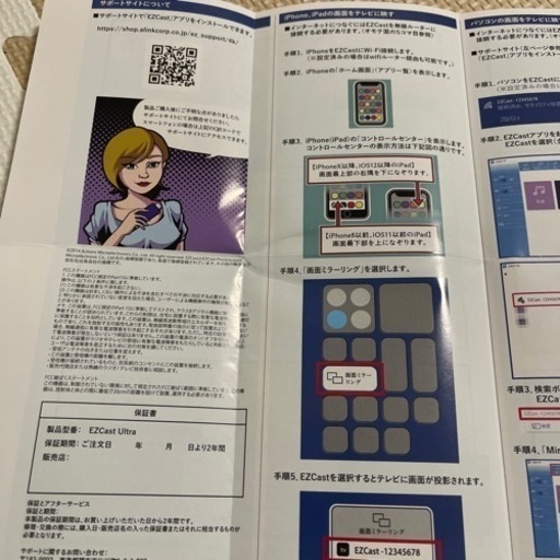 EZ Cast U Itra未使用新品最終値下げ