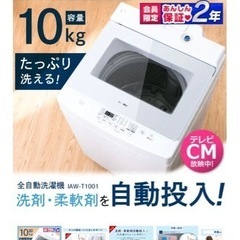 サロン閉店に伴う格安販売